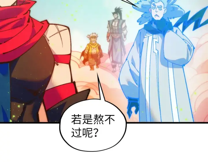 《这一世我要当至尊》第532话 解印图125