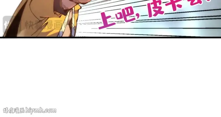 《这一世我要当至尊》第532话 解印图136