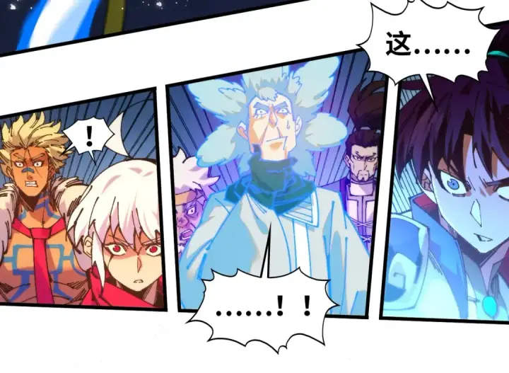 《这一世我要当至尊》第532话 解印图154