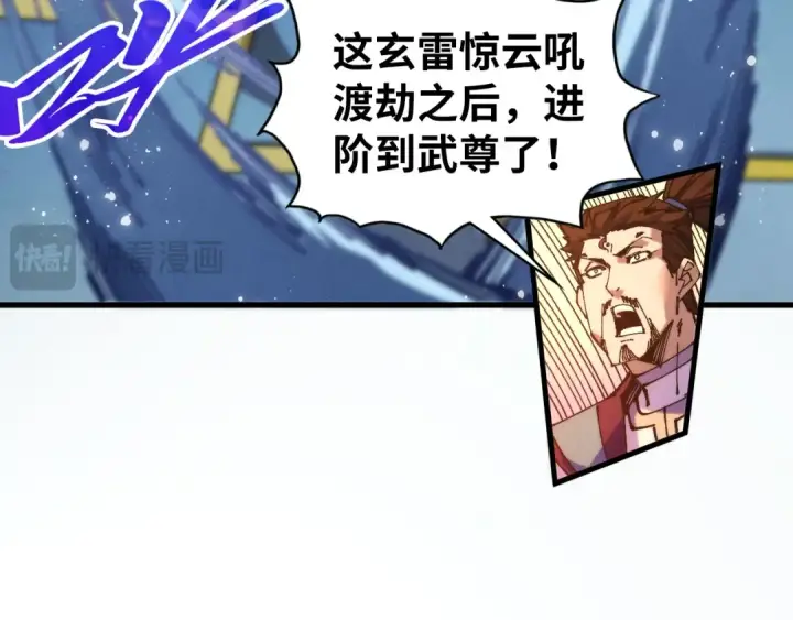 《这一世我要当至尊》第532话 解印图158