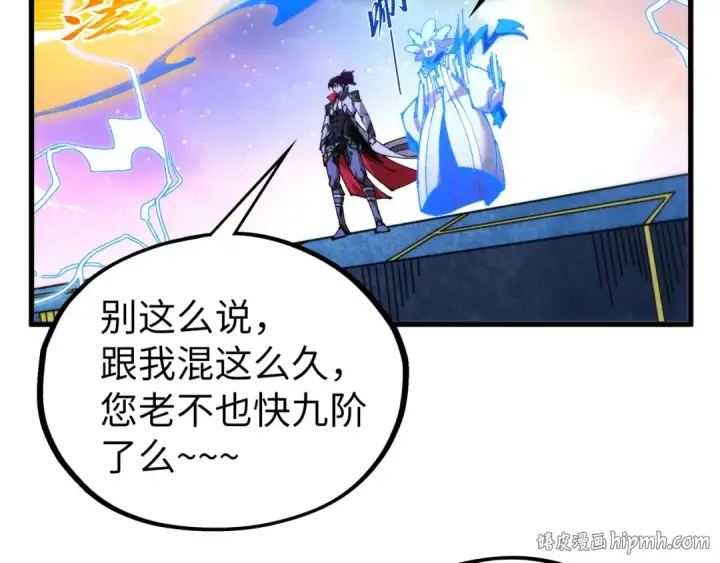 《这一世我要当至尊》第532话 解印图160