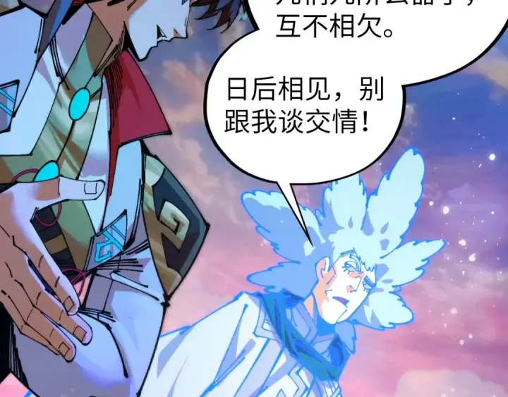 《这一世我要当至尊》第532话 解印图163