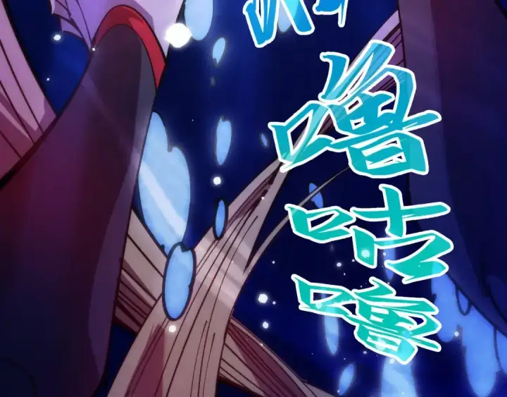 《这一世我要当至尊》第532话 解印图33