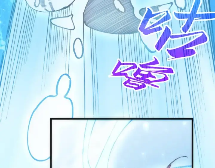 《这一世我要当至尊》第532话 解印图43