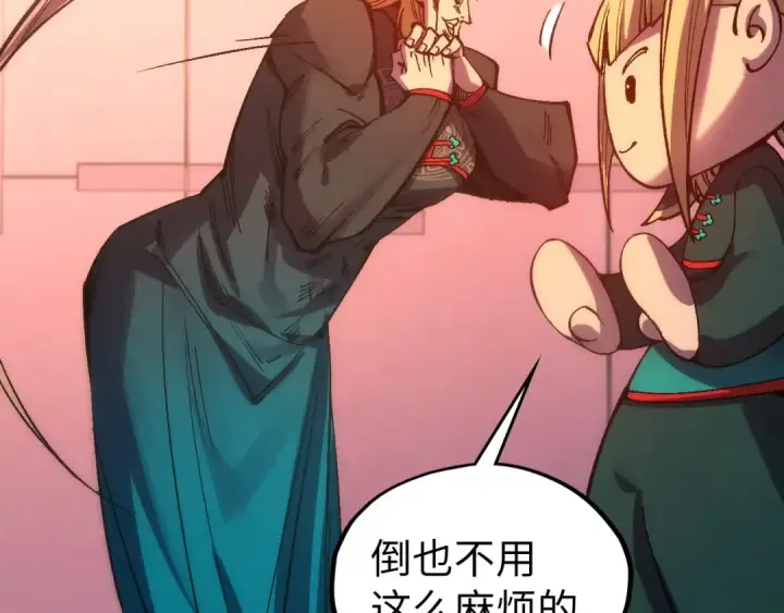 《这一世我要当至尊》第532话 解印图62