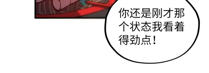 《这一世我要当至尊》第532话 解印图66