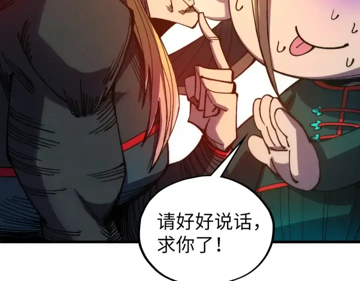 《这一世我要当至尊》第532话 解印图69