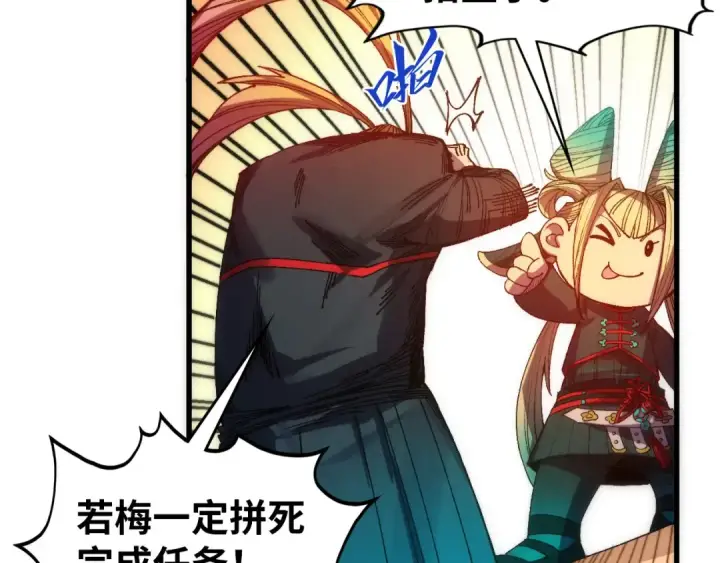 《这一世我要当至尊》第532话 解印图75