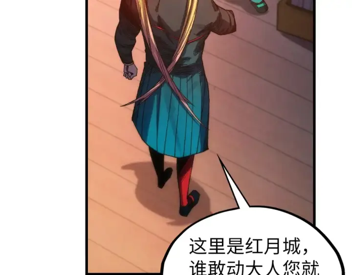《这一世我要当至尊》第532话 解印图81