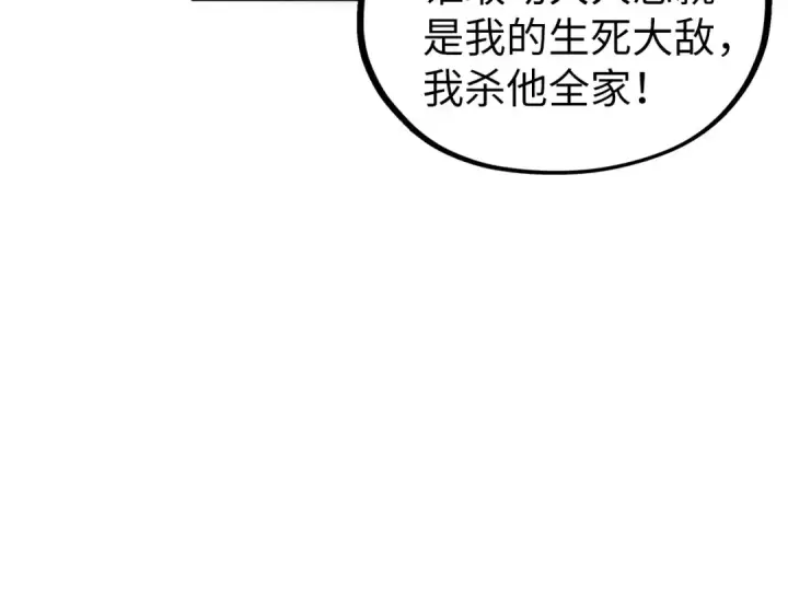 《这一世我要当至尊》第532话 解印图82