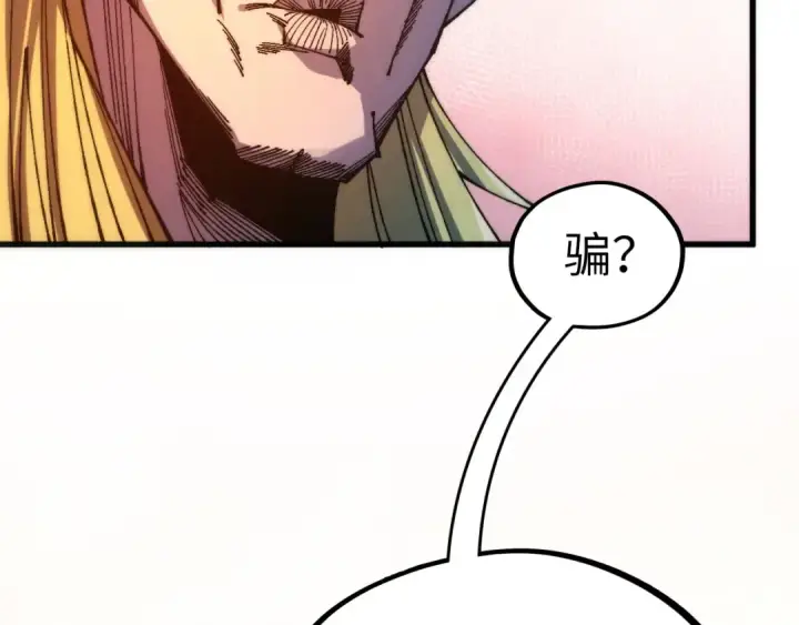 《这一世我要当至尊》第532话 解印图9