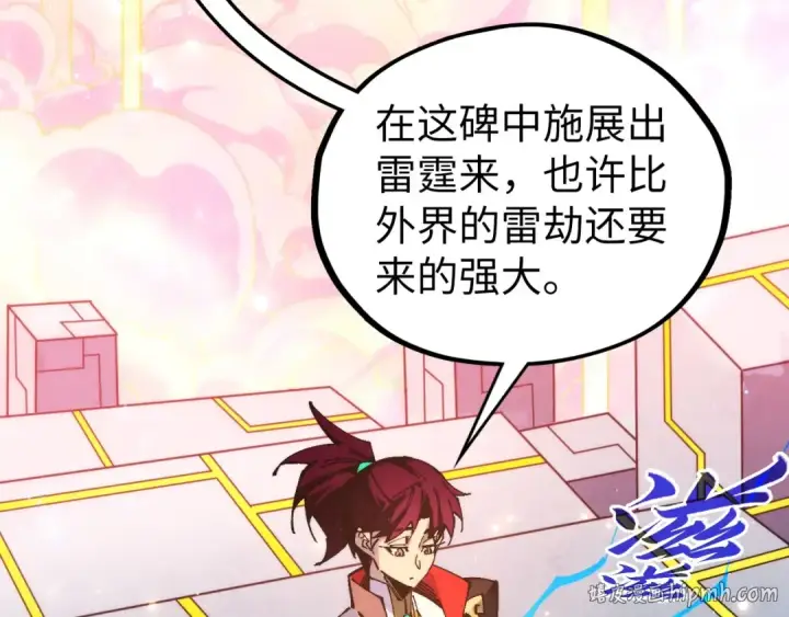 《这一世我要当至尊》第532话 解印图96