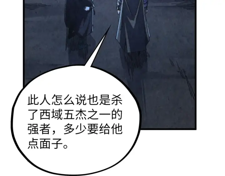 《这一世我要当至尊》第533话 霓虹桥上的相见图100