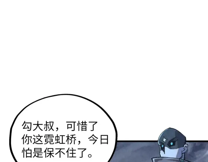 《这一世我要当至尊》第533话 霓虹桥上的相见图101