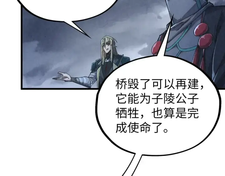 《这一世我要当至尊》第533话 霓虹桥上的相见图102