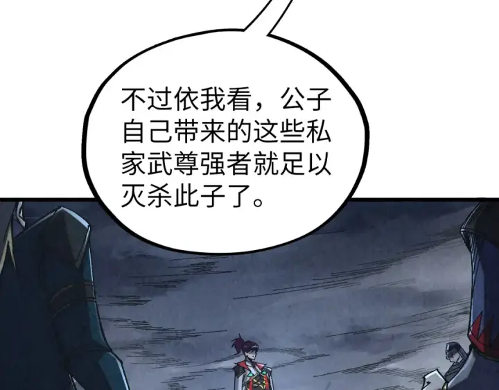 《这一世我要当至尊》第533话 霓虹桥上的相见图103