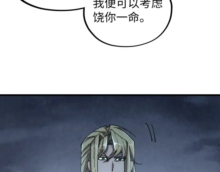 《这一世我要当至尊》第533话 霓虹桥上的相见图107