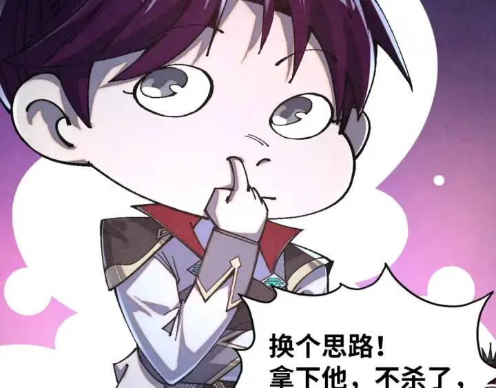 《这一世我要当至尊》第533话 霓虹桥上的相见图110
