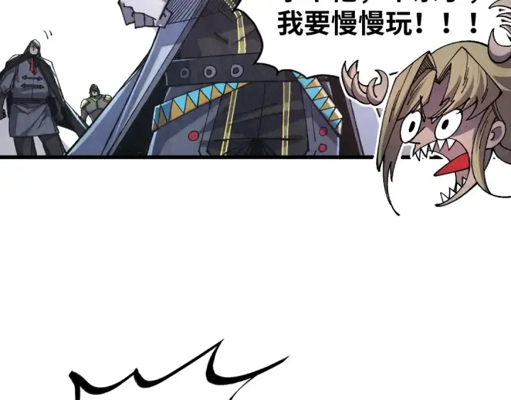 《这一世我要当至尊》第533话 霓虹桥上的相见图111