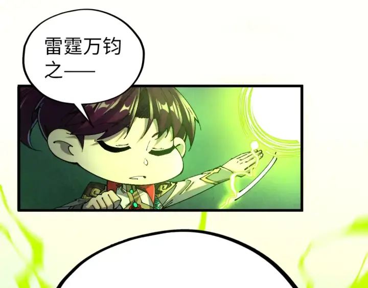 《这一世我要当至尊》第533话 霓虹桥上的相见图115