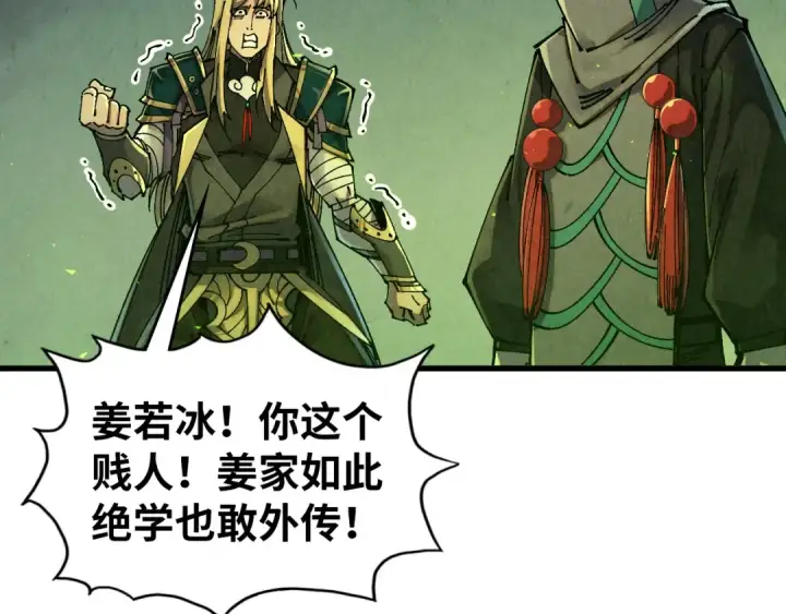 《这一世我要当至尊》第533话 霓虹桥上的相见图130