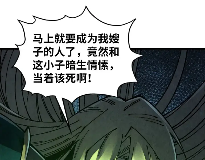《这一世我要当至尊》第533话 霓虹桥上的相见图132