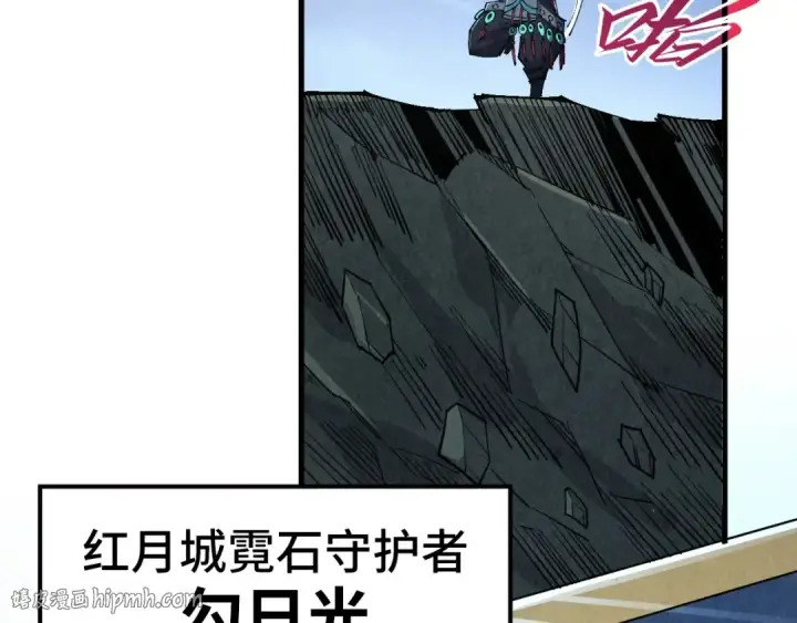 《这一世我要当至尊》第533话 霓虹桥上的相见图152