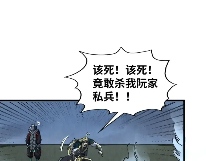 《这一世我要当至尊》第533话 霓虹桥上的相见图155