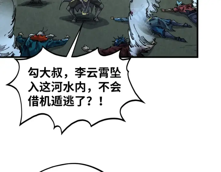 《这一世我要当至尊》第533话 霓虹桥上的相见图156