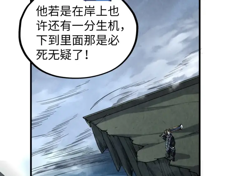 《这一世我要当至尊》第533话 霓虹桥上的相见图158