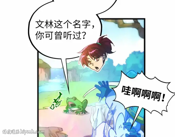 《这一世我要当至尊》第533话 霓虹桥上的相见图16
