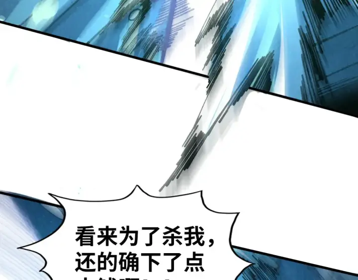 《这一世我要当至尊》第533话 霓虹桥上的相见图167