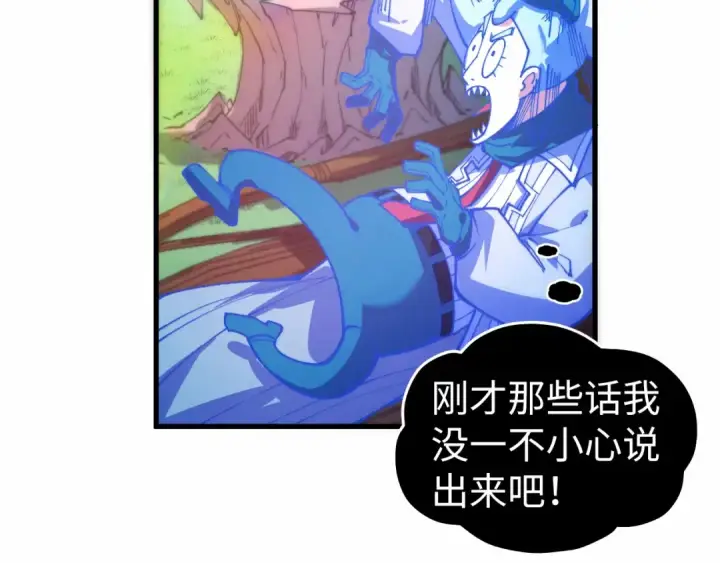 《这一世我要当至尊》第533话 霓虹桥上的相见图17