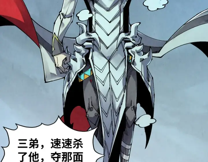《这一世我要当至尊》第533话 霓虹桥上的相见图178