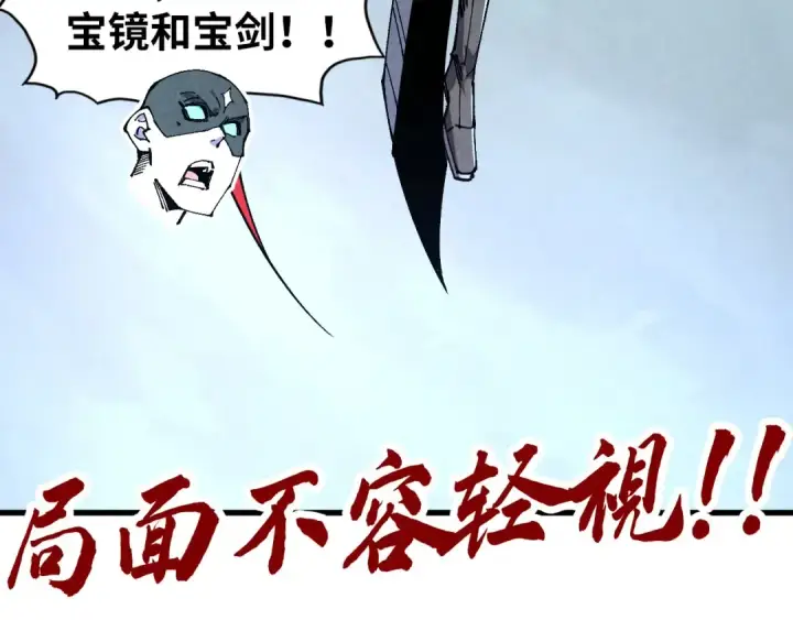 《这一世我要当至尊》第533话 霓虹桥上的相见图179