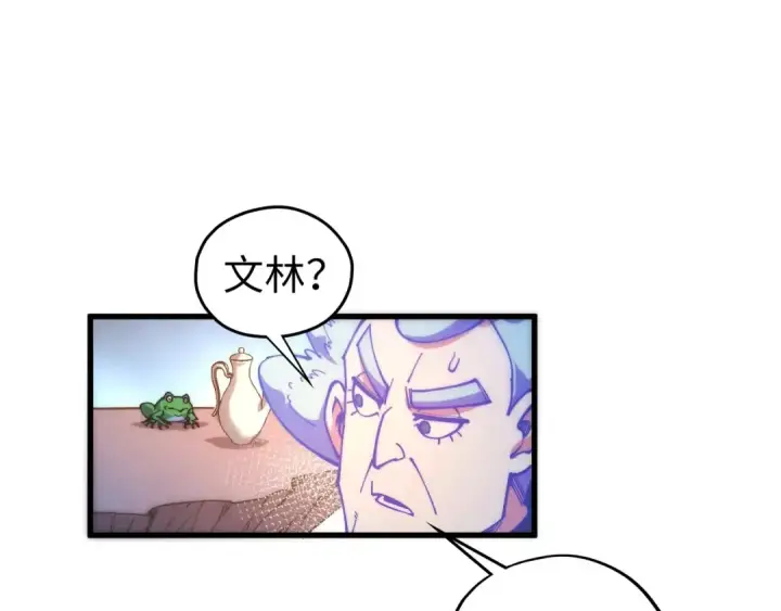 《这一世我要当至尊》第533话 霓虹桥上的相见图19