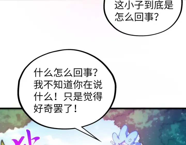 《这一世我要当至尊》第533话 霓虹桥上的相见图22
