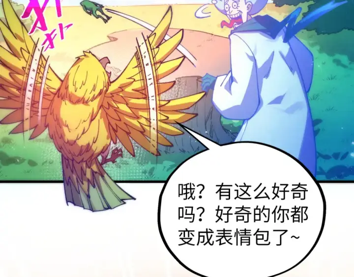 《这一世我要当至尊》第533话 霓虹桥上的相见图23