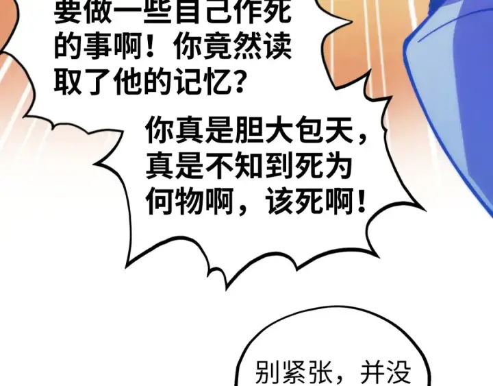 《这一世我要当至尊》第533话 霓虹桥上的相见图27