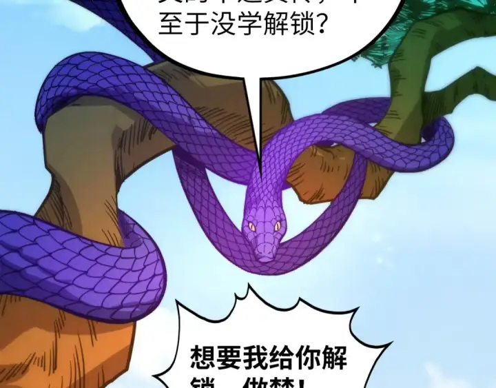 《这一世我要当至尊》第533话 霓虹桥上的相见图29