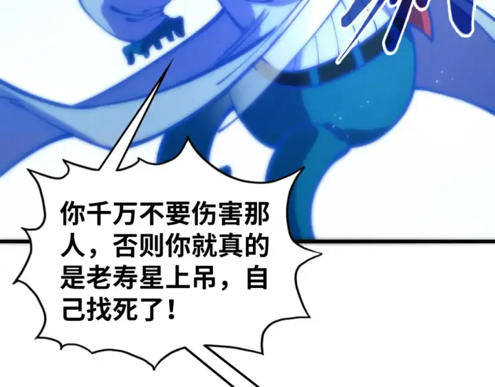 《这一世我要当至尊》第533话 霓虹桥上的相见图31