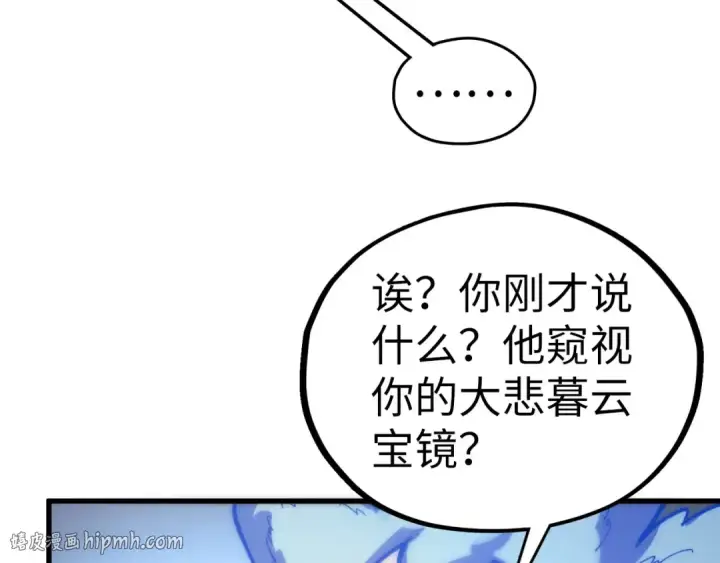《这一世我要当至尊》第533话 霓虹桥上的相见图32
