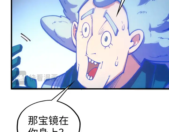 《这一世我要当至尊》第533话 霓虹桥上的相见图33