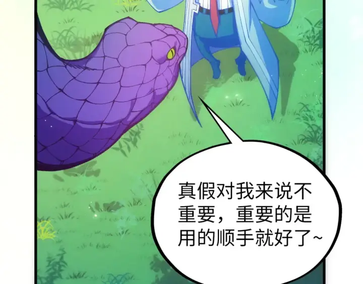 《这一世我要当至尊》第533话 霓虹桥上的相见图37