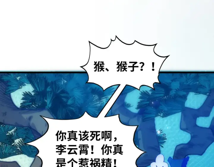 《这一世我要当至尊》第533话 霓虹桥上的相见图39