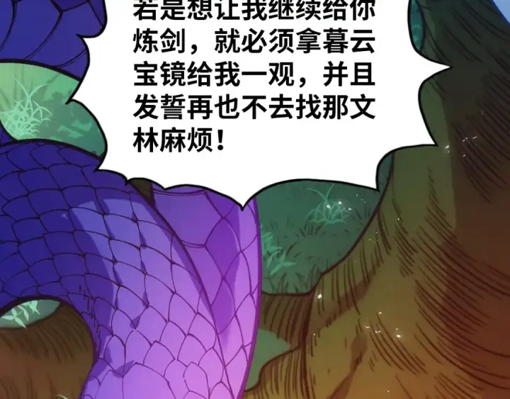 《这一世我要当至尊》第533话 霓虹桥上的相见图41
