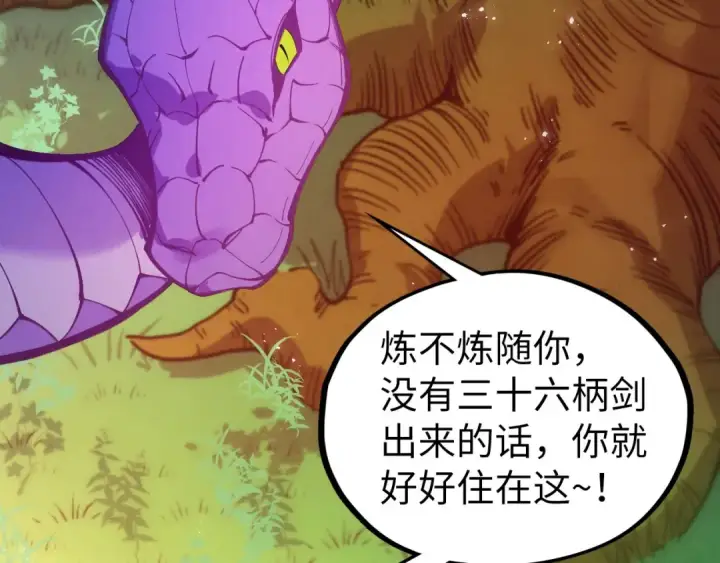 《这一世我要当至尊》第533话 霓虹桥上的相见图42