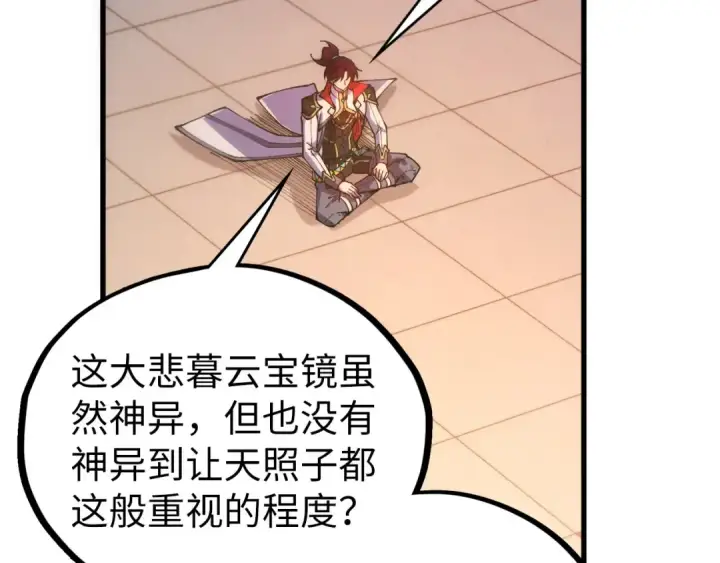 《这一世我要当至尊》第533话 霓虹桥上的相见图49