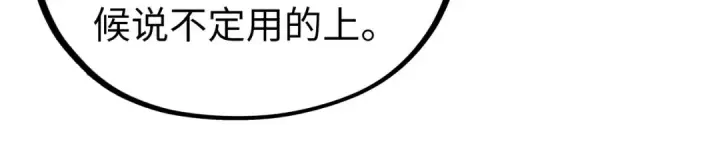 《这一世我要当至尊》第533话 霓虹桥上的相见图51