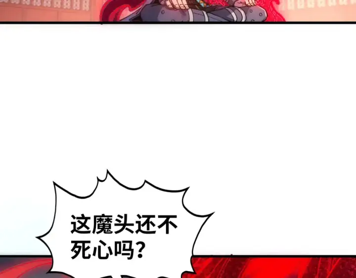 《这一世我要当至尊》第533话 霓虹桥上的相见图54